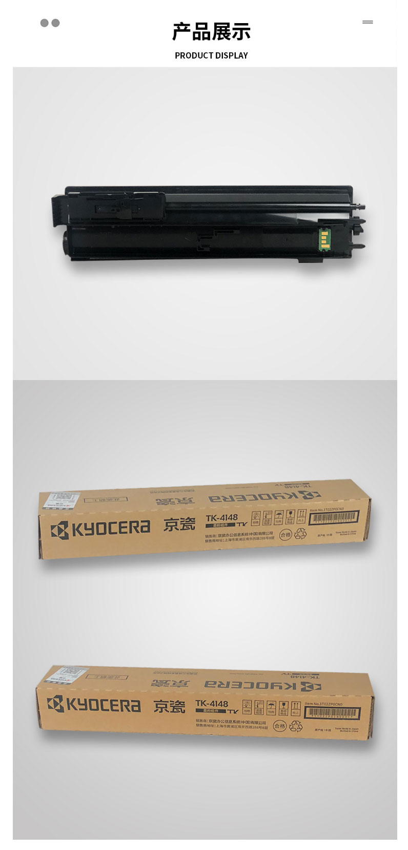 京瓷/Kyocera TK-4148 粉盒 2020/2021打印机原装粉盒